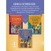 Таро Уэйта. Символика и толкование карт
