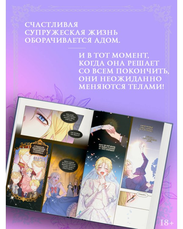 Чтобы помочь тебе понять. Том 1 (вебтун)