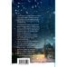 Дополнительное изображение книги «Мороз по жести»