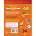 Учимся легко в школе и дома Немецко-русский. Русско-немецкий словарь для школьников