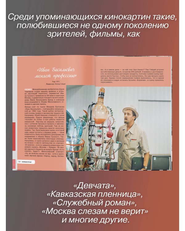 Рецепты из советского кино