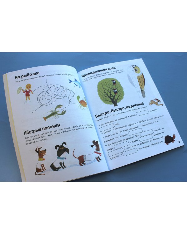 Животные. Книга игр и более 100 наклеек