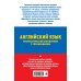 ОГЭ. Сдаем без проблем (обложка) ОГЭ-2025. Английский язык. Грамматический справочник с упражнениями