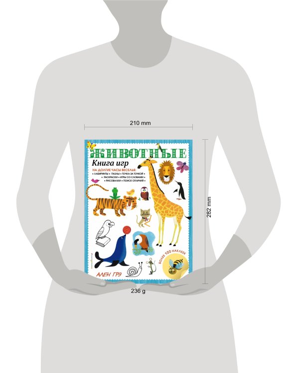 Животные. Книга игр и более 100 наклеек
