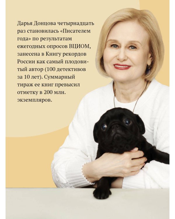Коза и семеро волчат