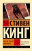 Четыре после полуночи