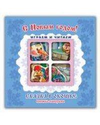 С Новым годом!