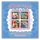 С Новым годом!