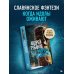 Дополнительное изображение книги «Мороз по жести»