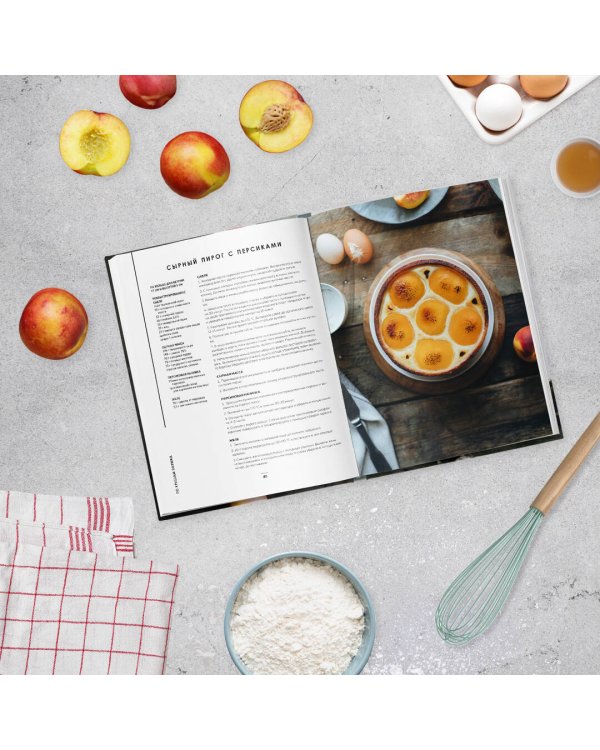 По крышам Парижа. Выпечка и десерты, вдохновленные Францией