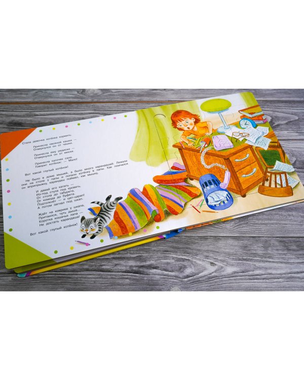 Усатый-полосатый