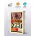 Четыре после полуночи