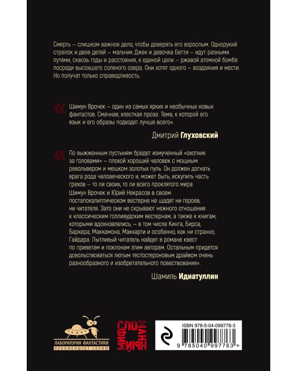 Золотая пуля