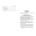 ОГЭ. Сдаем без проблем (обложка) ОГЭ-2025. Английский язык. Грамматический справочник с упражнениями