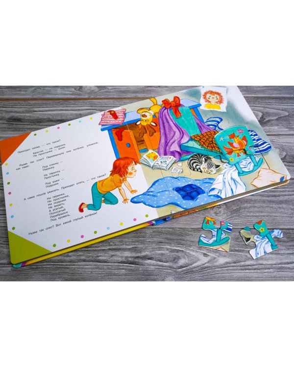 Усатый-полосатый