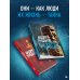 Дополнительное изображение книги «Мороз по жести»
