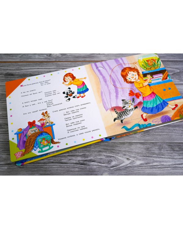 Усатый-полосатый