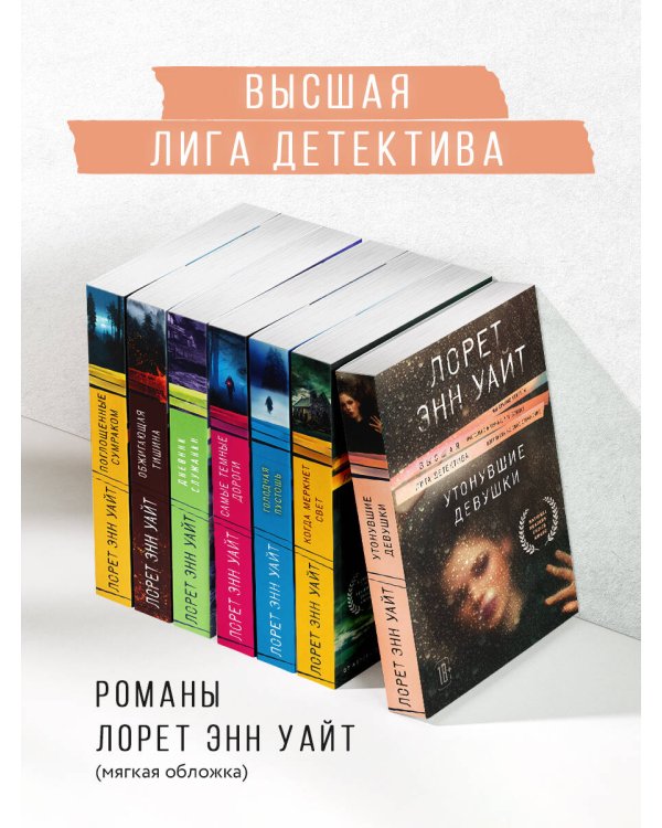 Утонувшие девушки