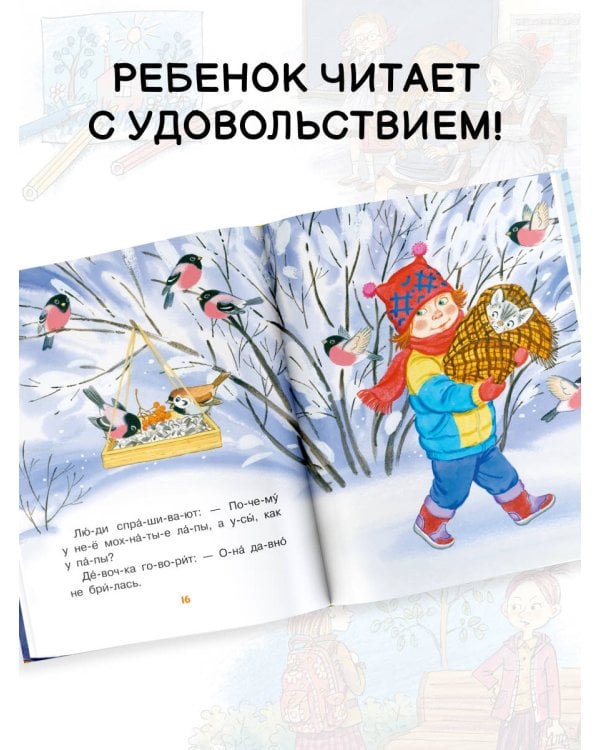 Школьные рассказы про первоклашек