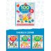 100 заданий для малышей 100 заданий для малыша. 2+
