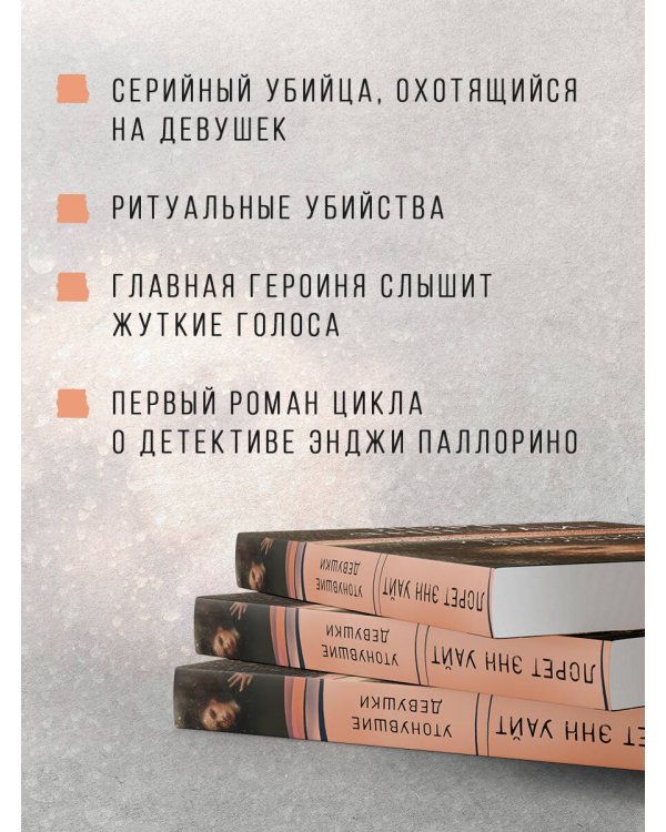 Утонувшие девушки