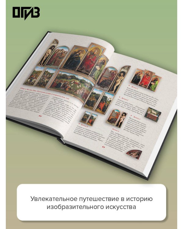 Лучшие картины в мировой истории