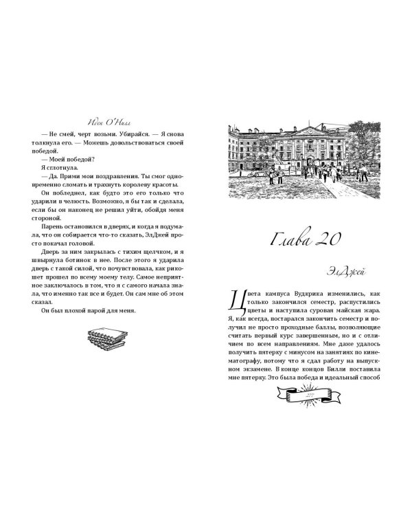 Властный король (#2)