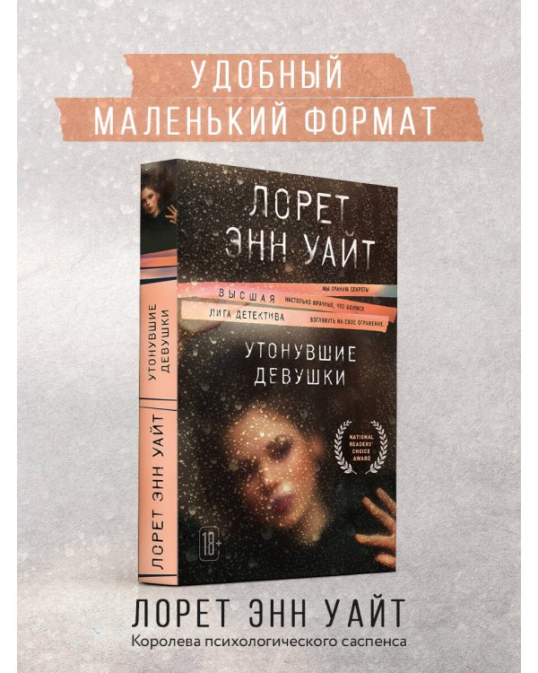 Утонувшие девушки
