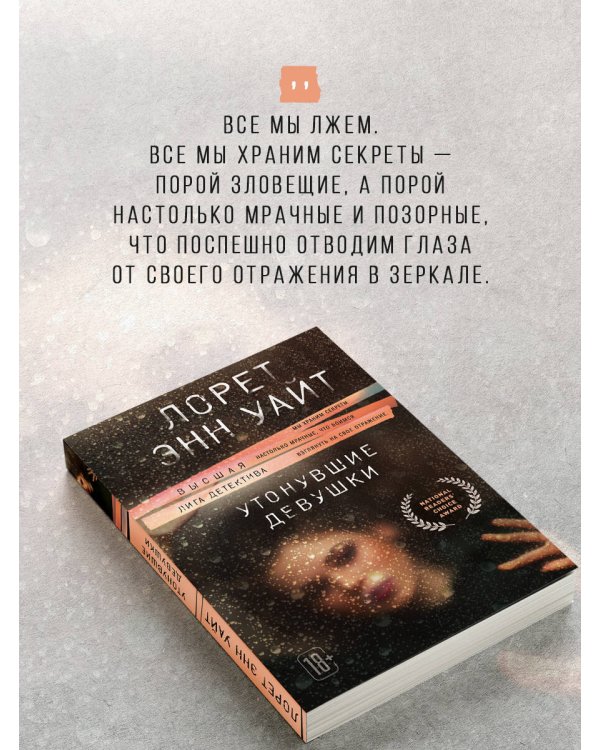 Утонувшие девушки