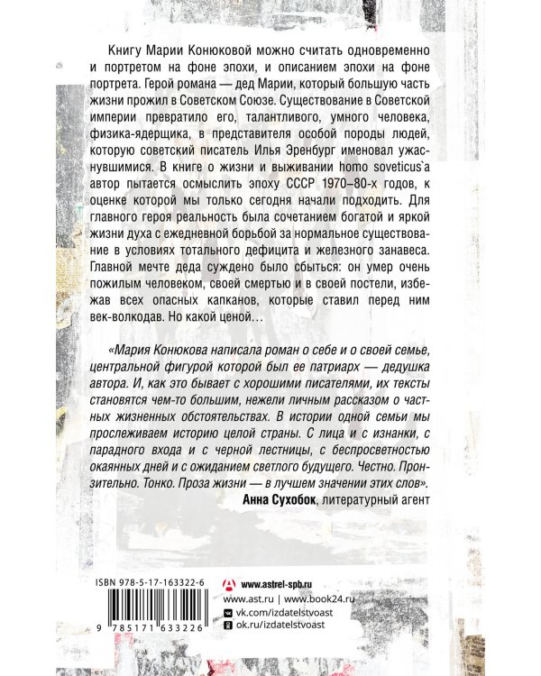 Защита Иосифа Винца