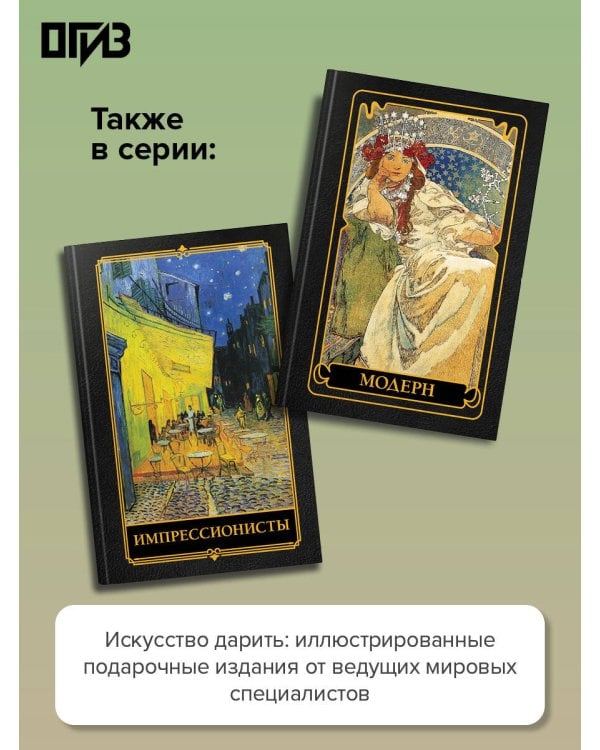 Лучшие картины в мировой истории