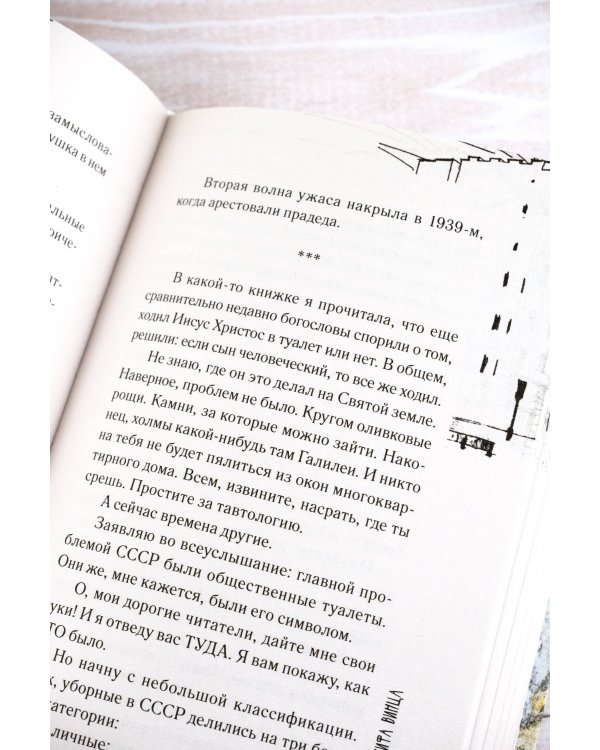 Защита Иосифа Винца