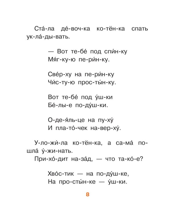 Дополнительное изображение книги «Школьные рассказы про первоклашек»