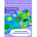 Дополнительное изображение книги «Загляни в окошко! Где мой хвост?»