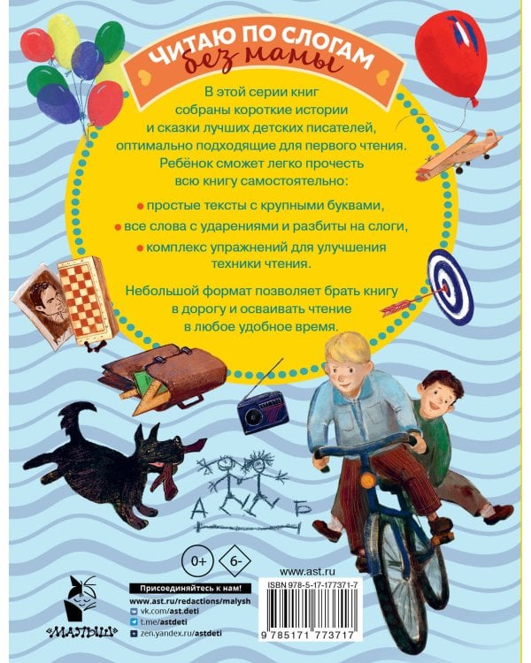 Школьные рассказы про первоклашек