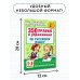 350 правил и упражнений по русскому языку: 1-5 классы