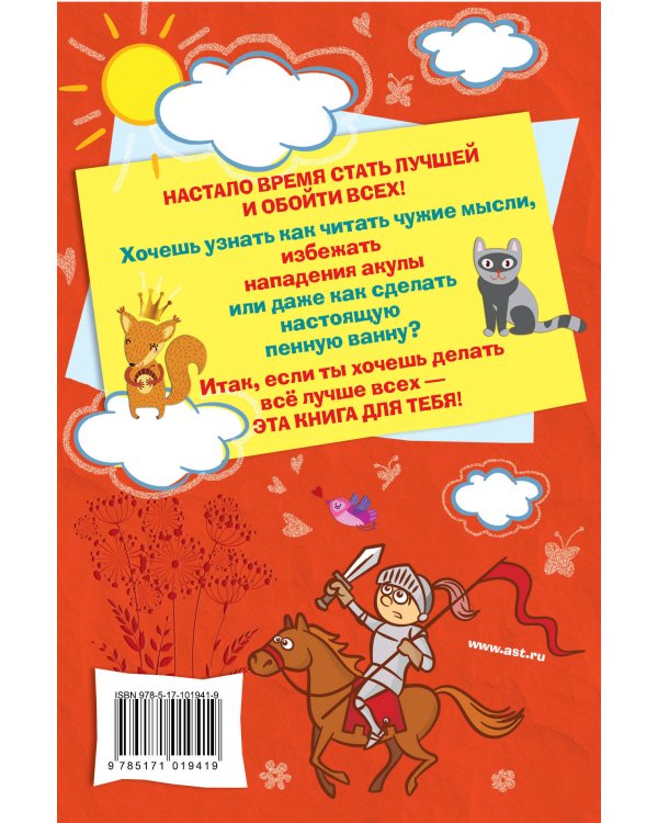 Каждая девочка должна знать!