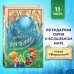 Таня Гроттер: юбилейное издание Таня Гроттер и перстень с жемчужиной (#11)