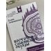 Дополнительное изображение книги «Восточнославянские обряды. Годовой круг крестьянской жизни»