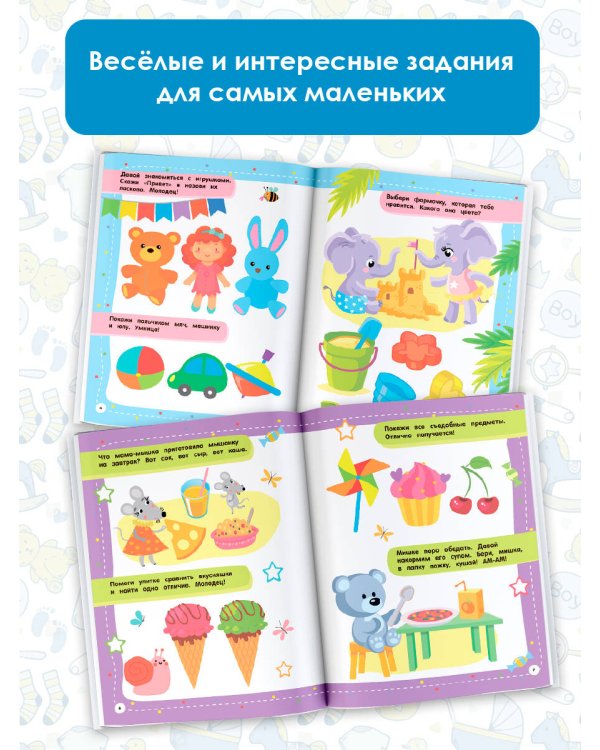 100 заданий для малыша. 2+