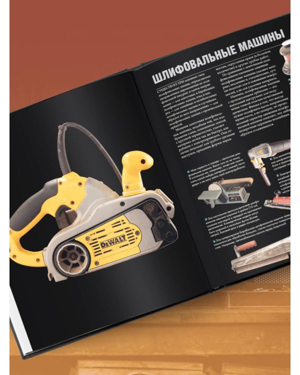 Инструменты. Культовые предметы мужской мастерской