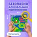 Дополнительное изображение книги «Загляни в окошко! Где мой хвост?»