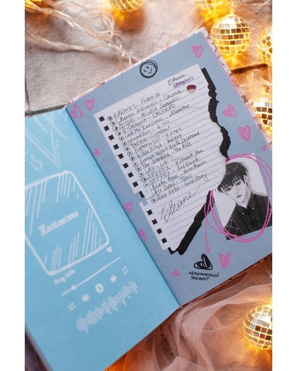 Ты мой! Том 2