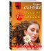 Дополнительное изображение книги «Опасный цветок»