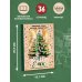 Дополнительное изображение книги «Ёлка: книжка для маленьких детей»