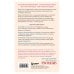 Следуй за собой. Понять себя, чтобы найти правильный путь