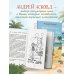 Дополнительное изображение книги «Вовкины рассказы. Едем на Юг. Выпуск № 2 для детей»