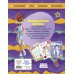 Ну, погоди! Каникулы. Легендарная погоня. Большая книга игр