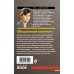 Дополнительное изображение книги «Бесценный мальчик»