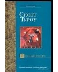 Личный ущерб